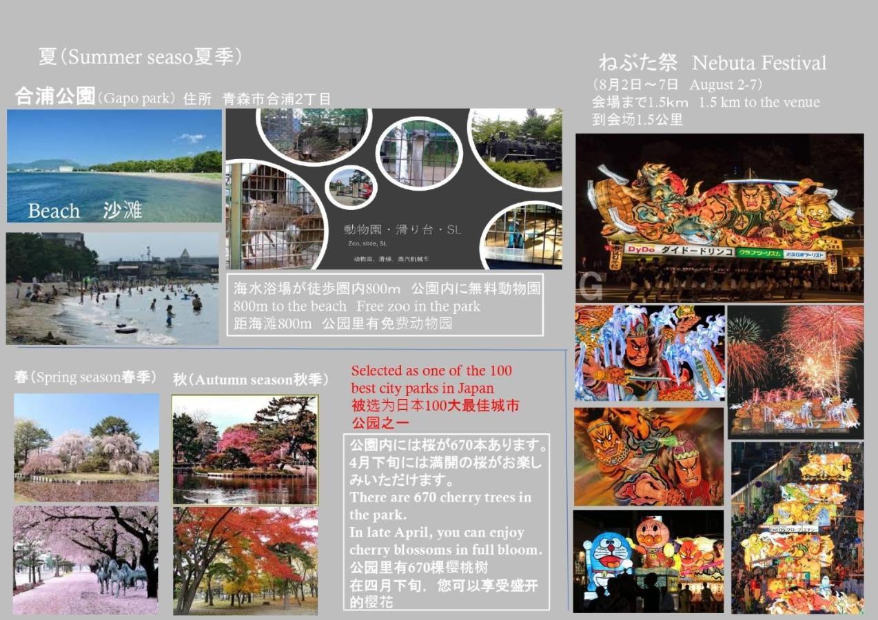 Big Stone Tsukuda / Vacation Stay 5916 Аомори Экстерьер фото